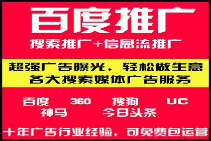 百度搜索推广的创意广告形式及成功案例